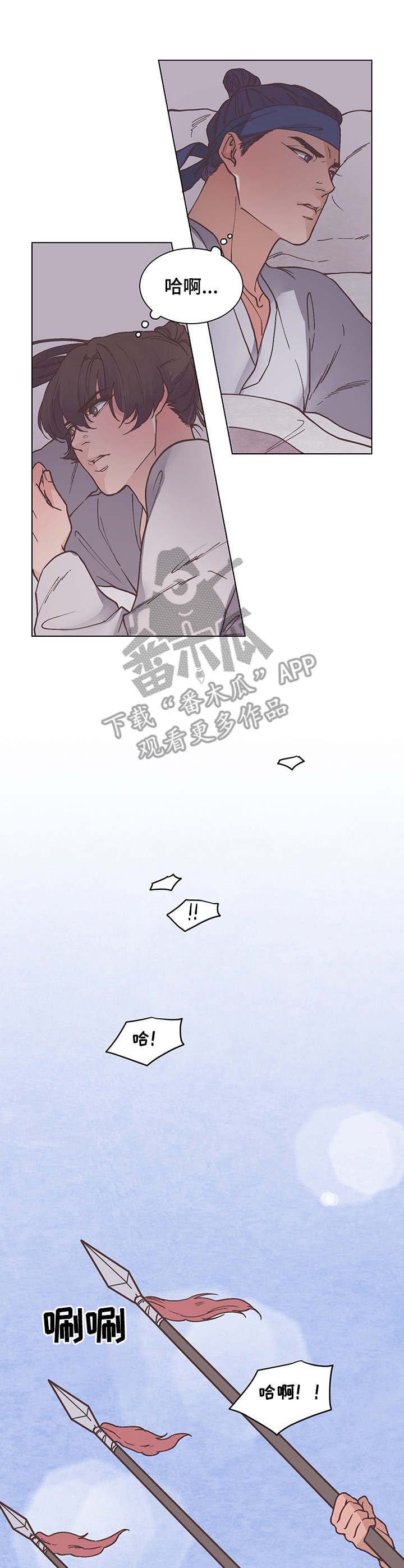 第21章：很安分