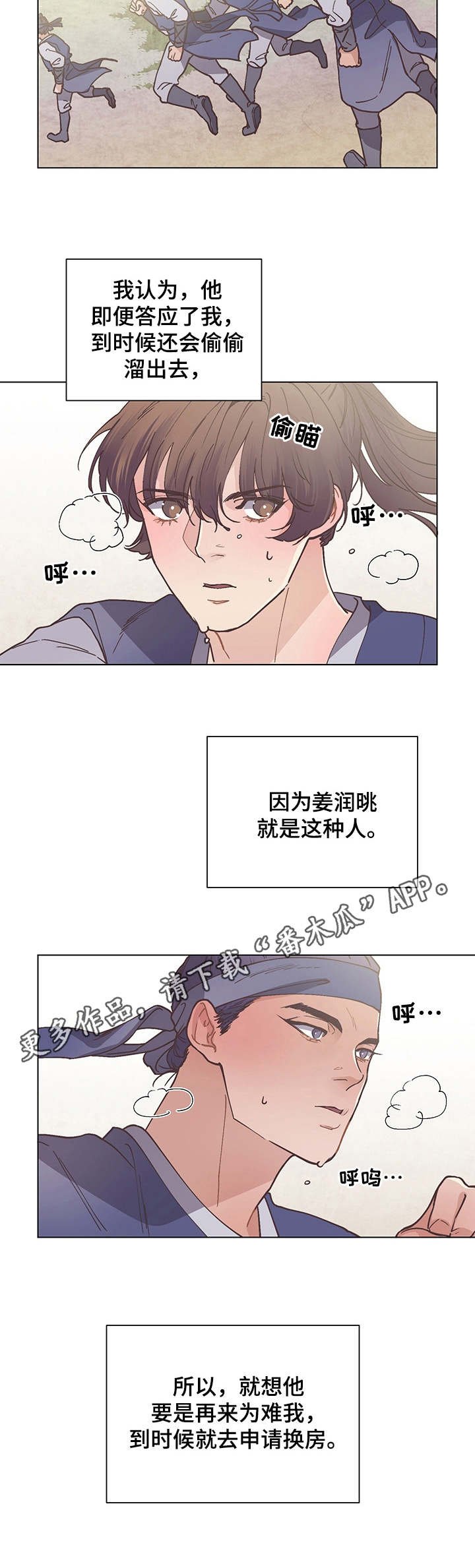 第21章：很安分
