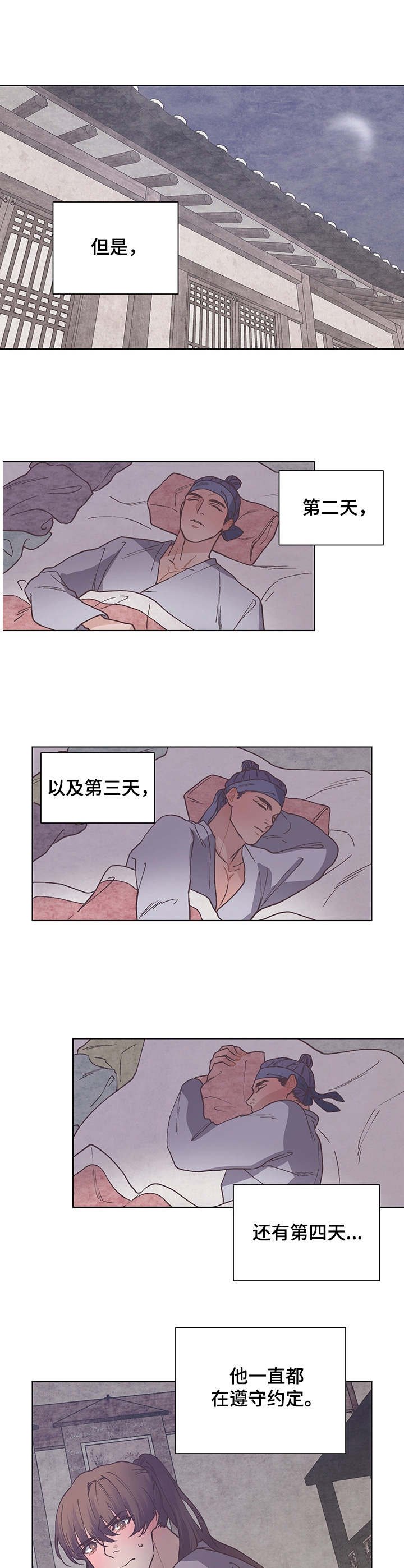 第21章：很安分