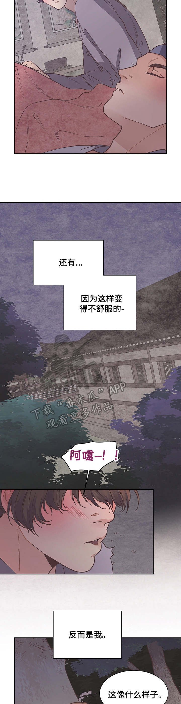 第21章：很安分