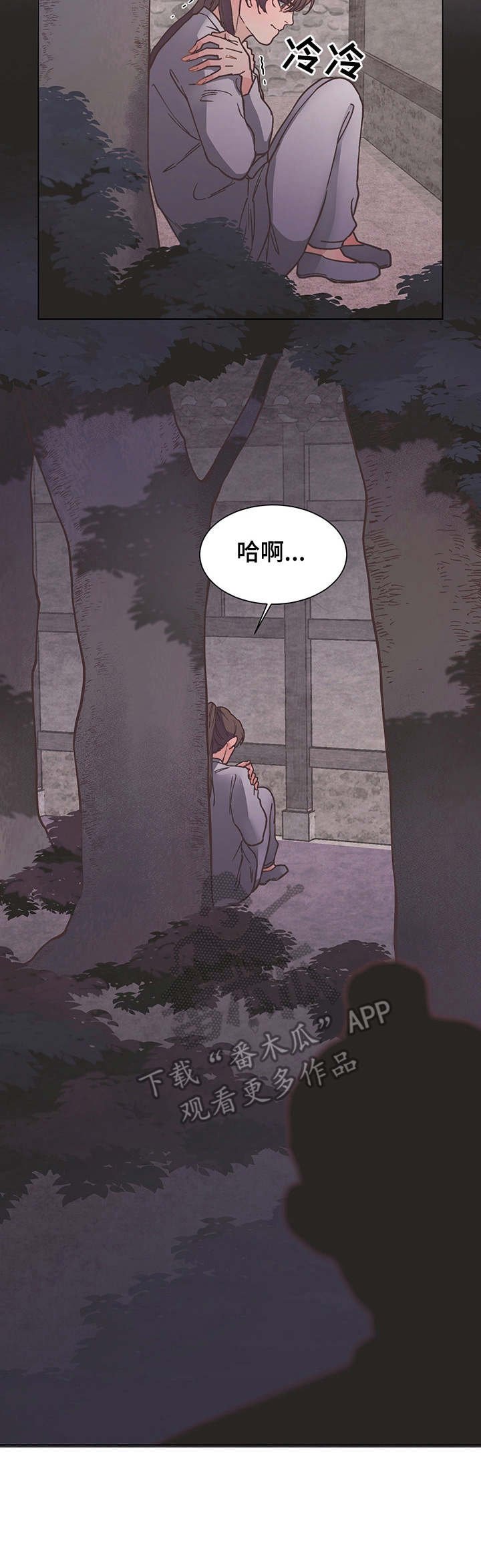 第21章：很安分