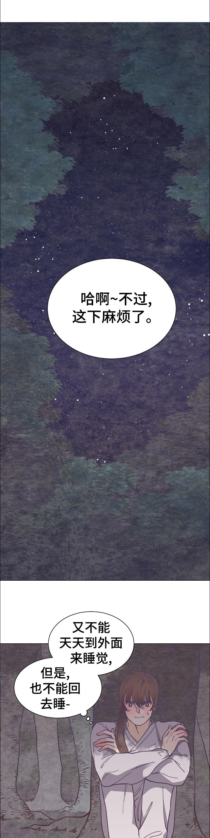 第22章：这下麻烦了