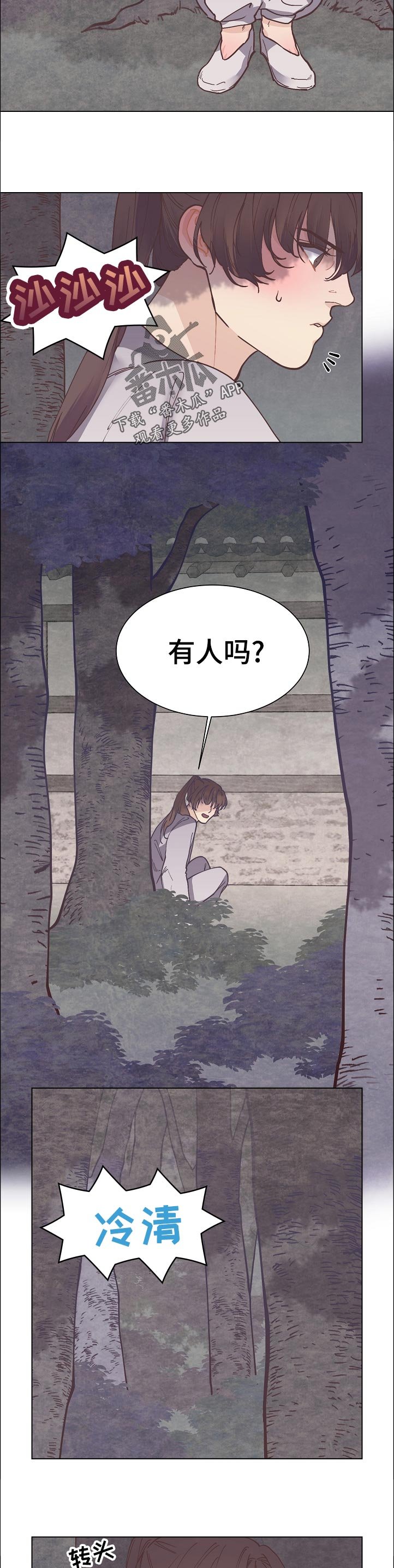 第22章：这下麻烦了