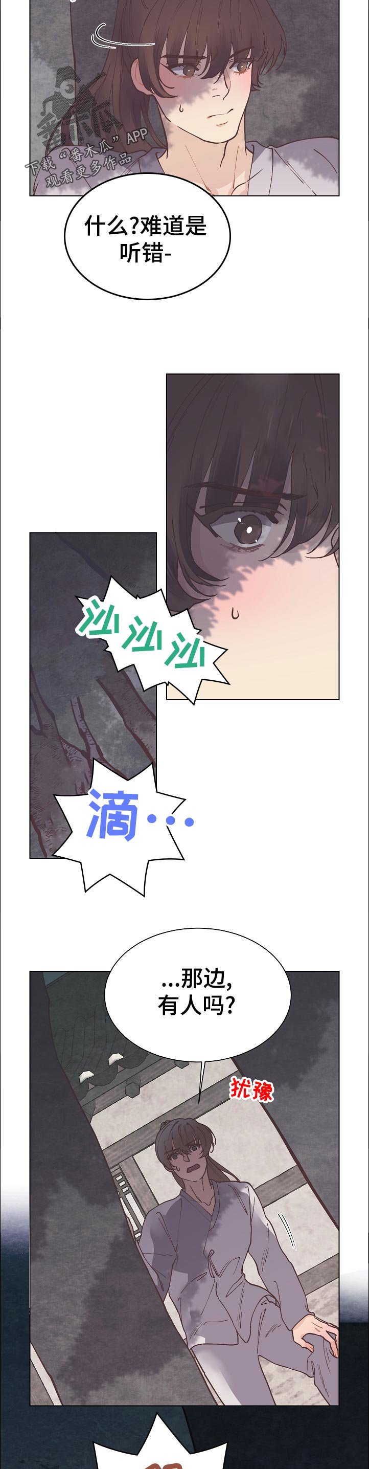 第22章：这下麻烦了