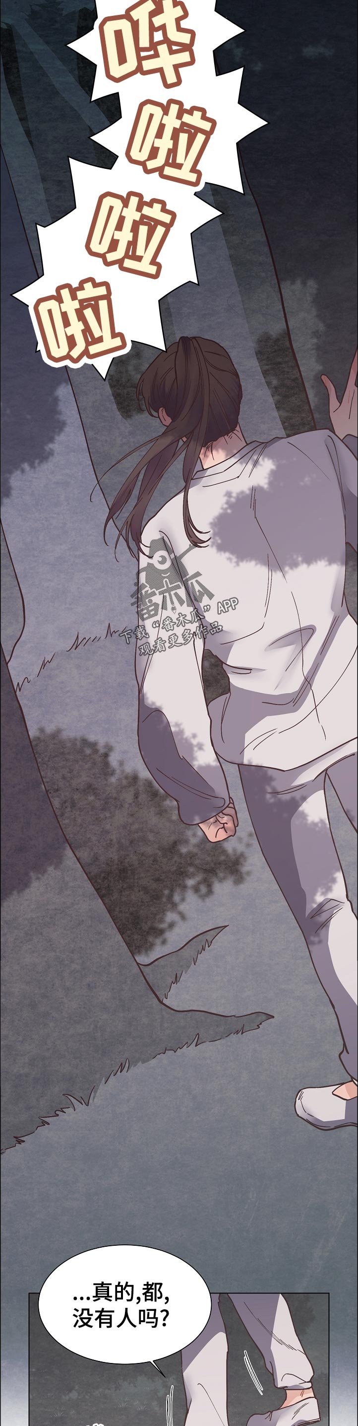 第22章：这下麻烦了