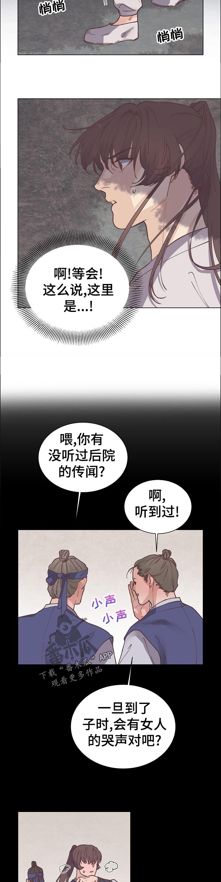 第22章：这下麻烦了