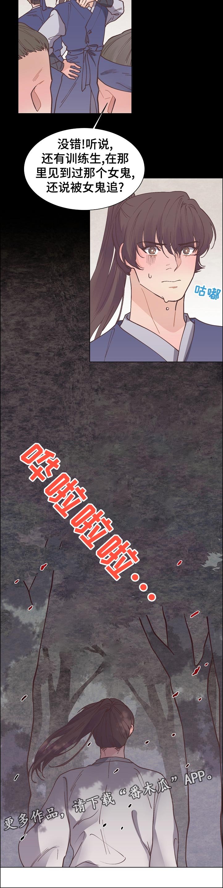 第22章：这下麻烦了