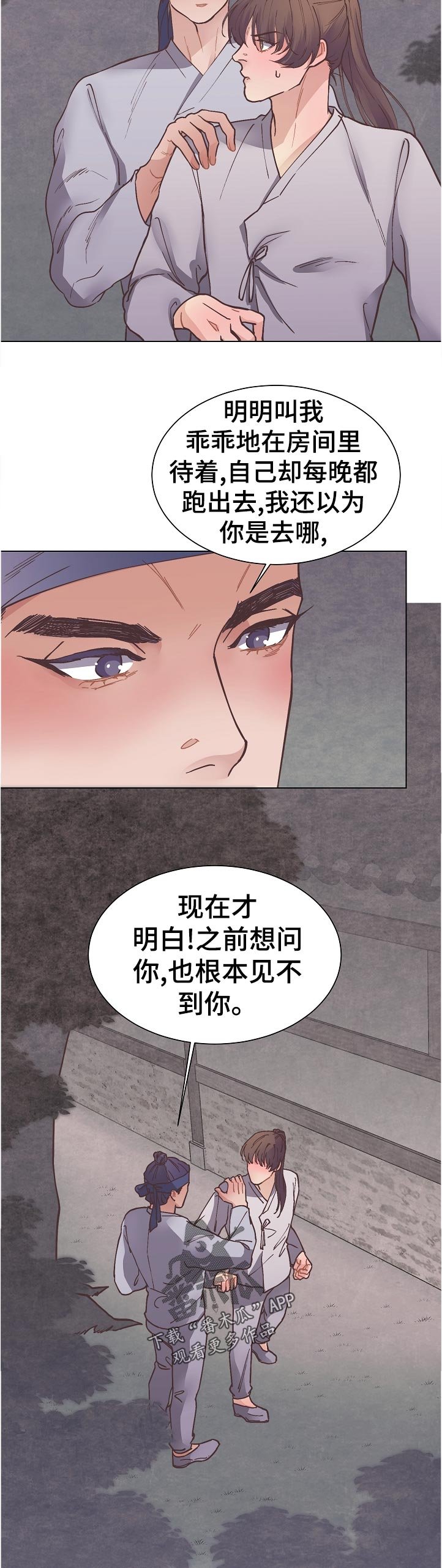 第22章：这下麻烦了