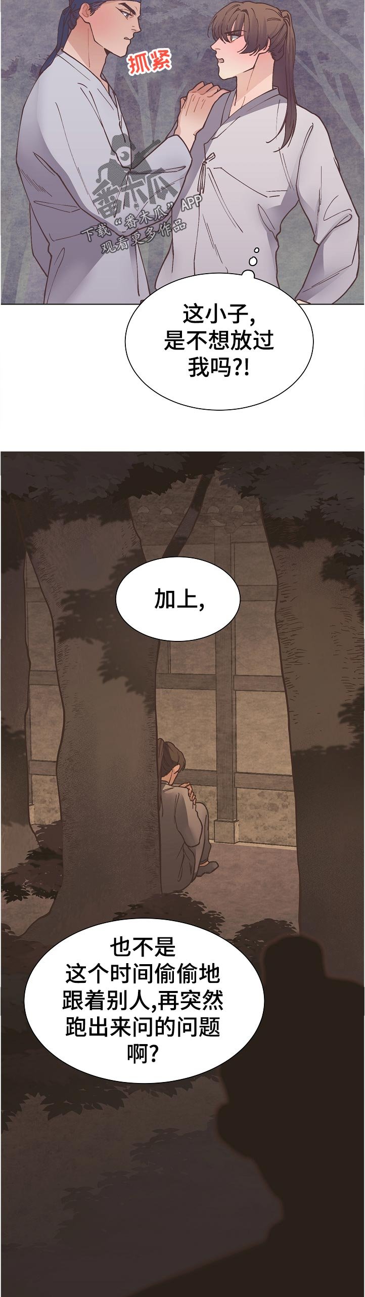 第22章：这下麻烦了