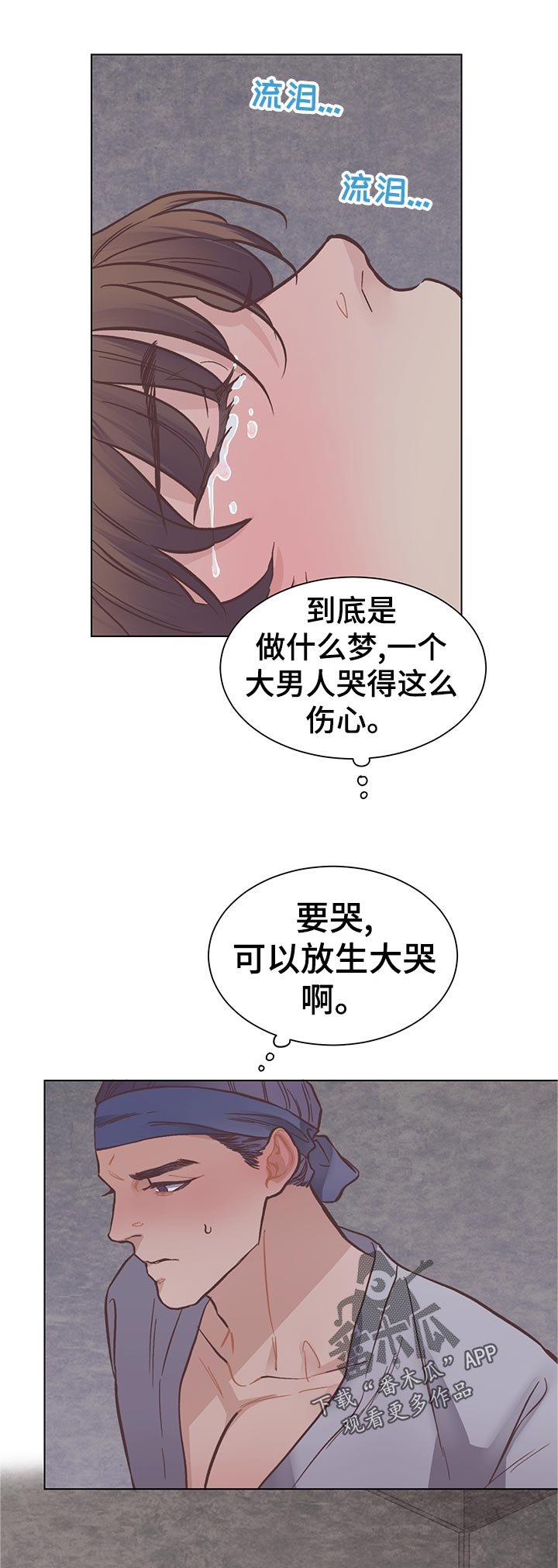 第24章：梦