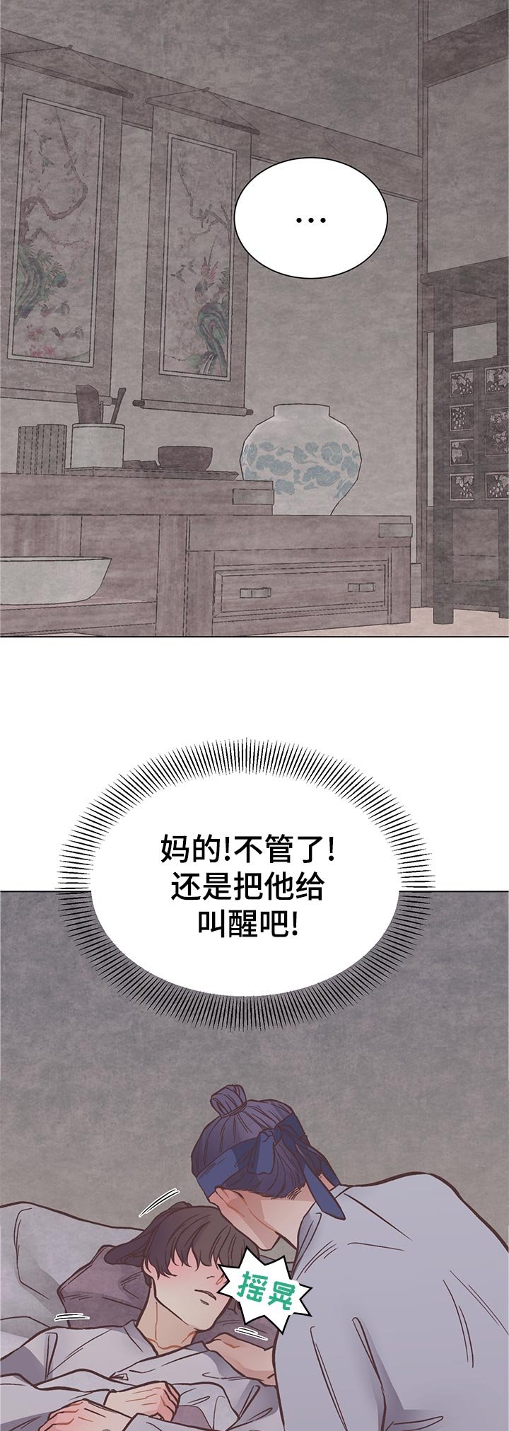 第24章：梦