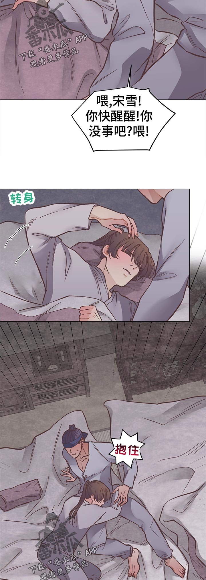 第24章：梦