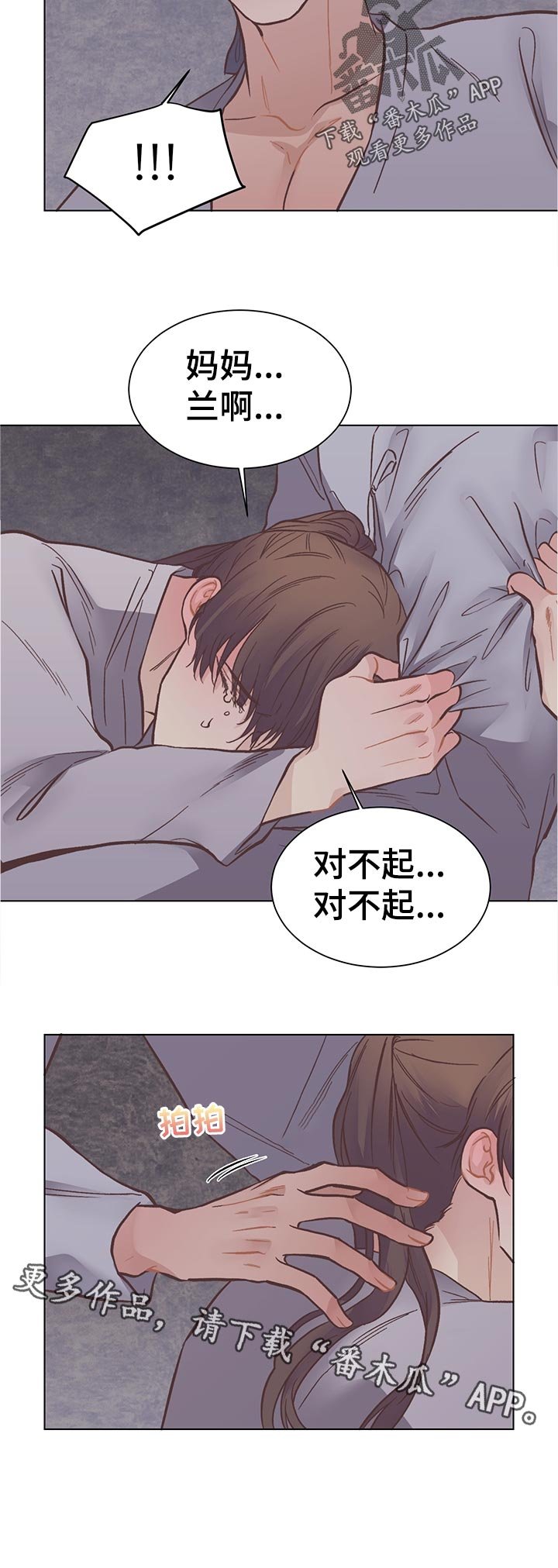 第24章：梦