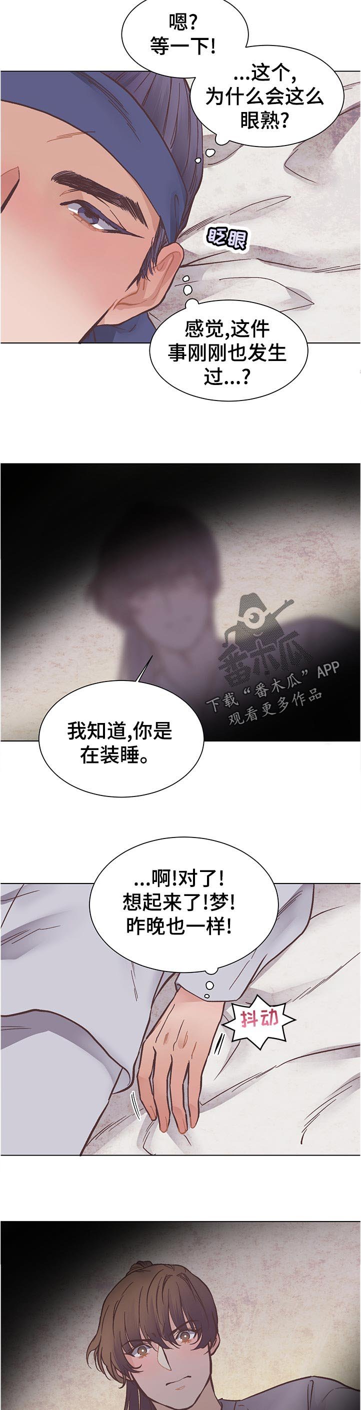第25章：叫醒