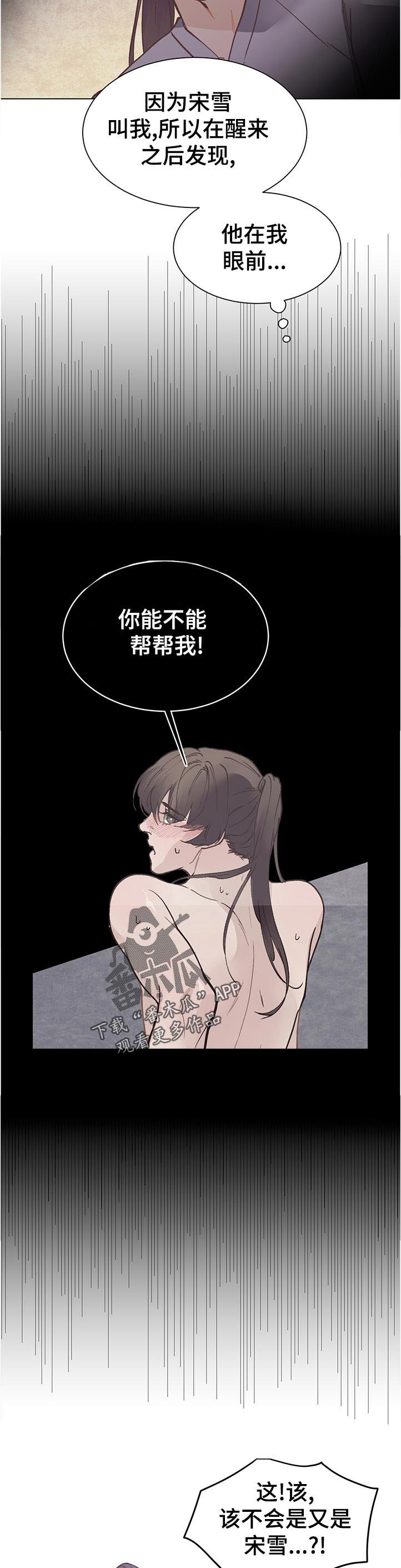 第25章：叫醒