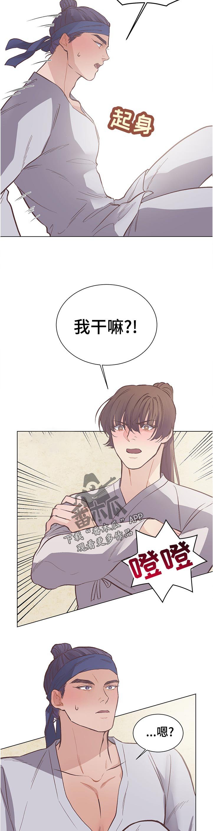 第25章：叫醒