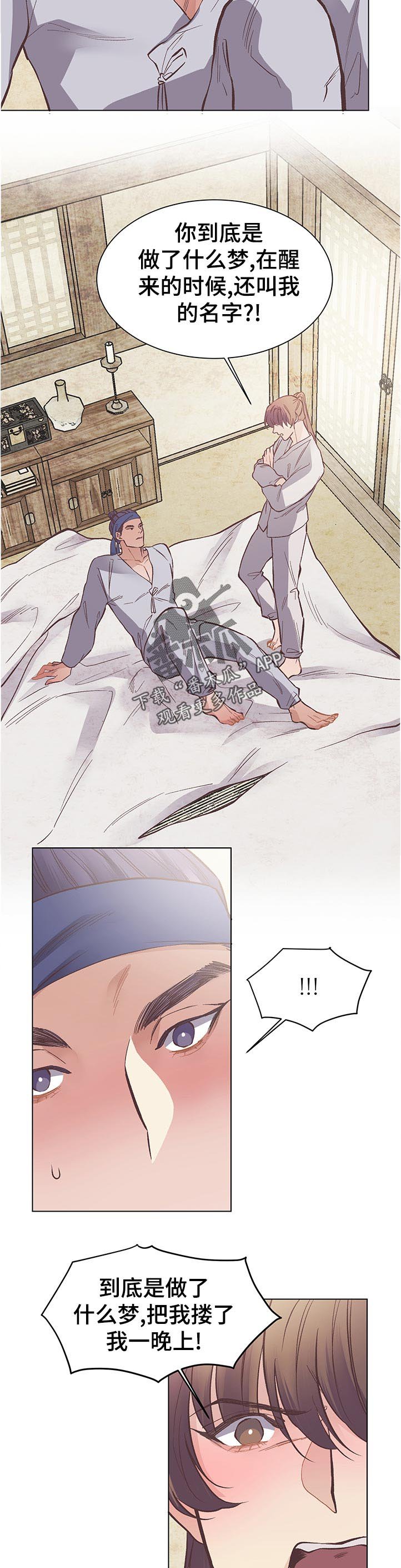 第25章：叫醒