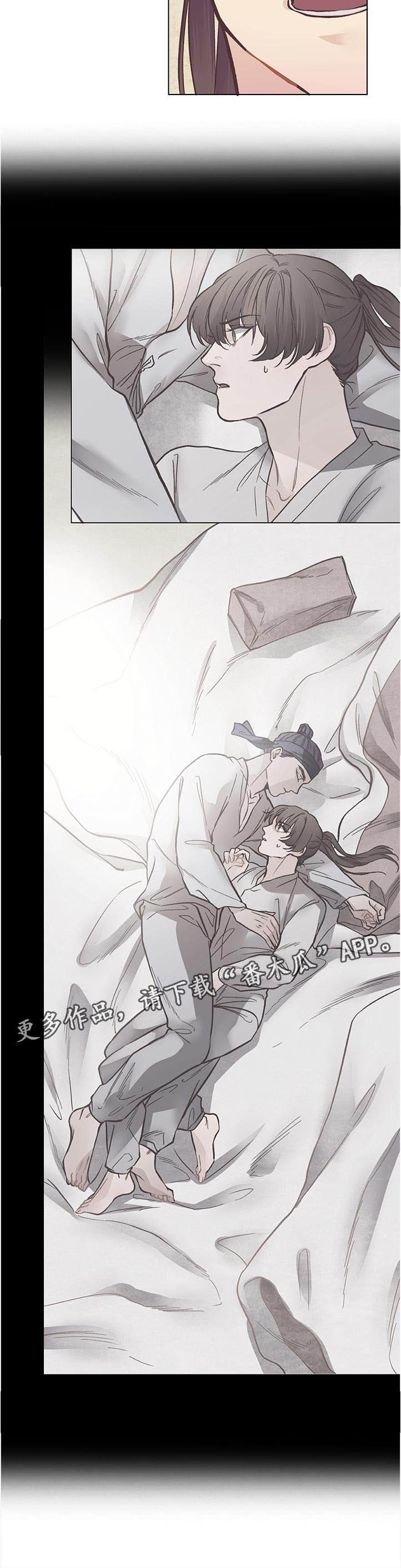 第25章：叫醒