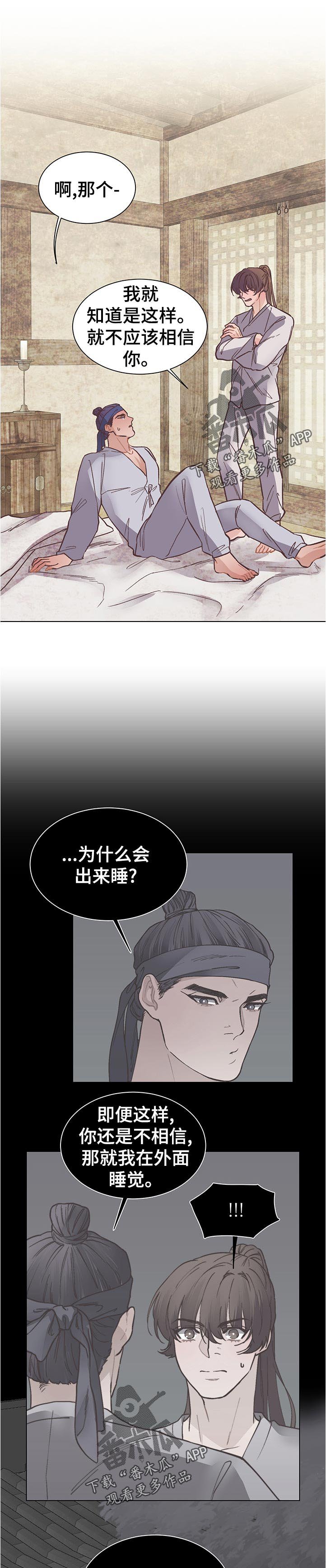 第25章：叫醒