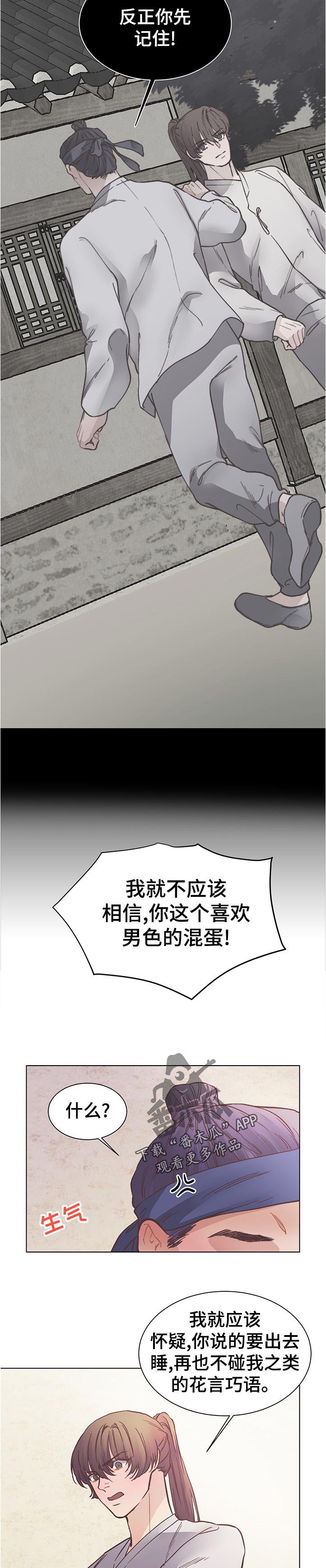 第25章：叫醒