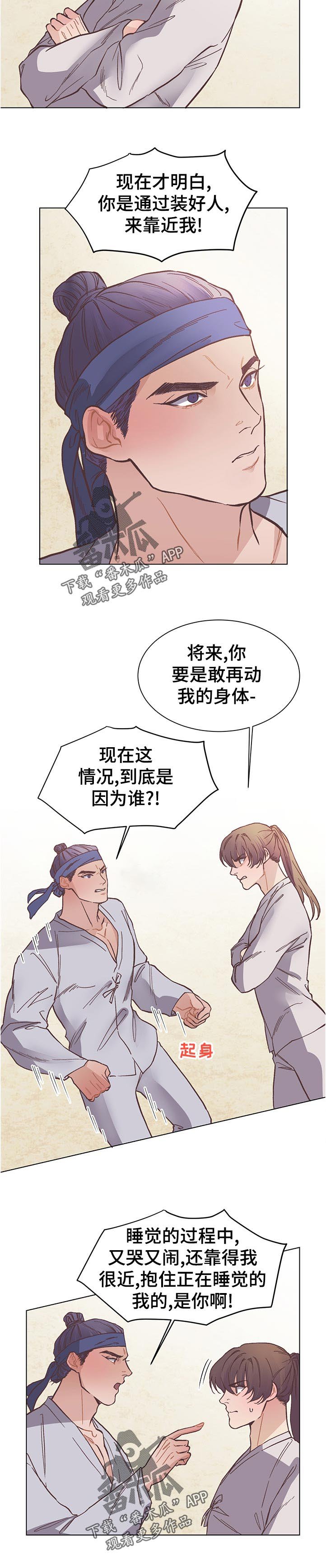 第25章：叫醒