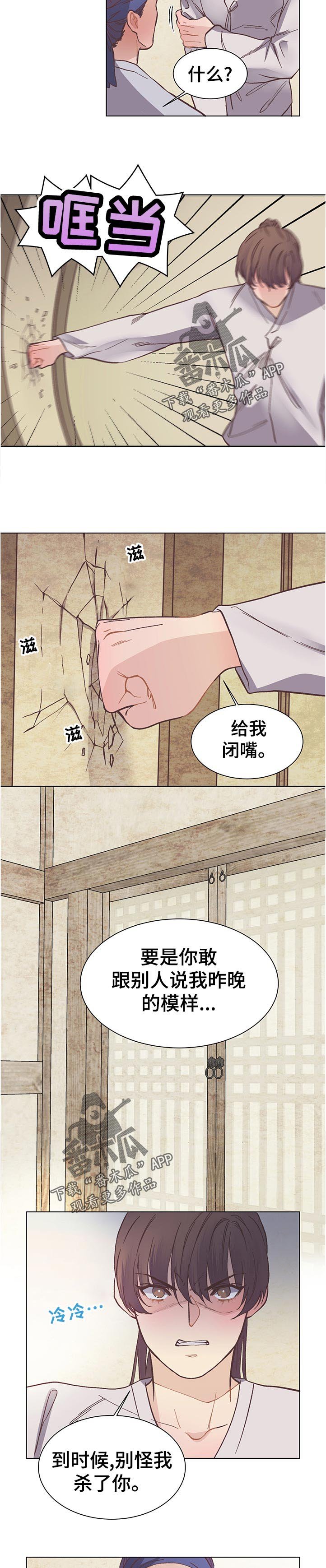 第25章：叫醒