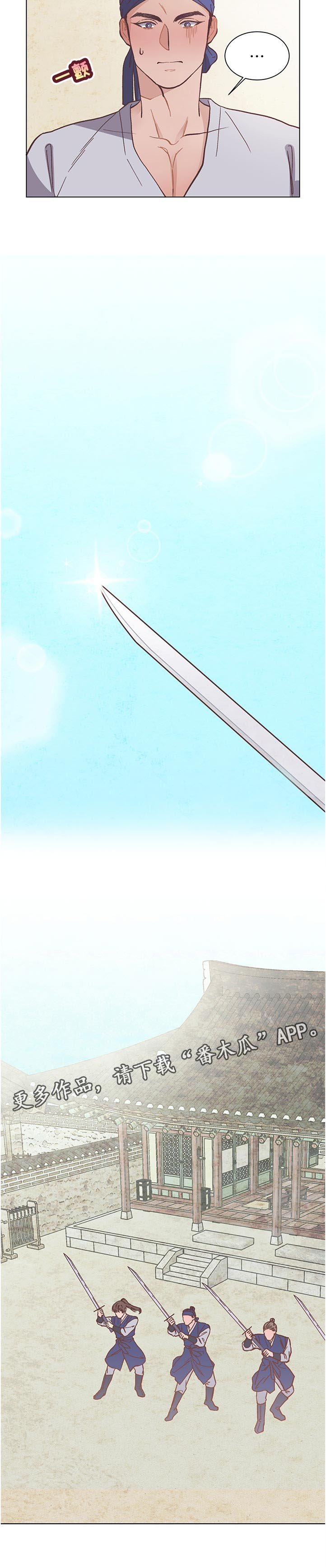 第25章：叫醒