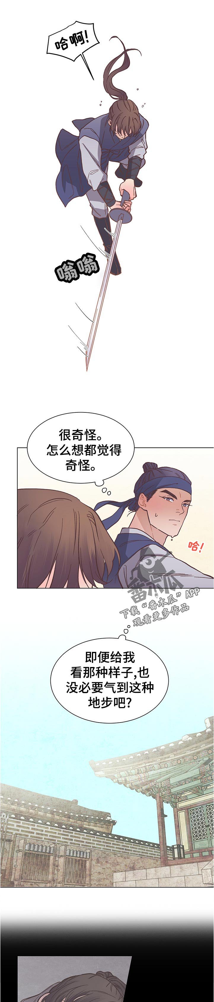 第26章：很奇怪
