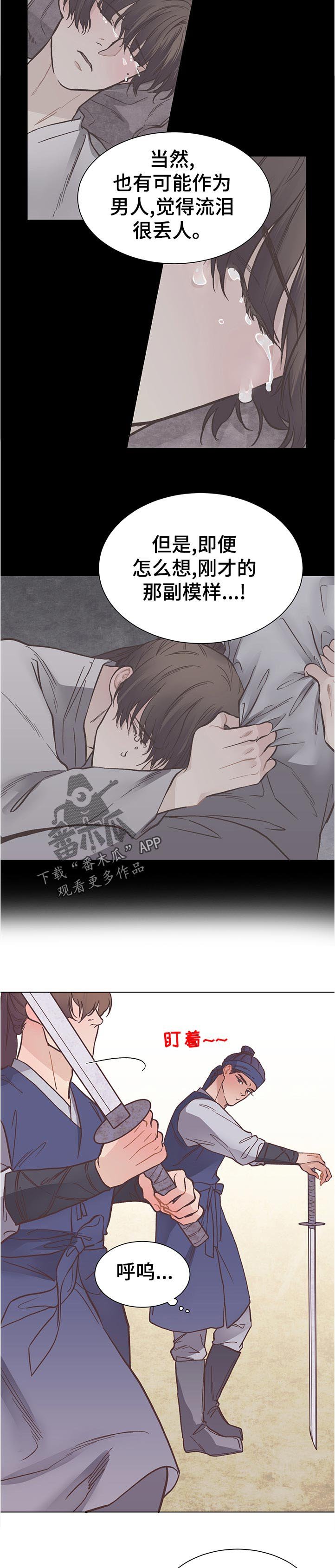 第26章：很奇怪