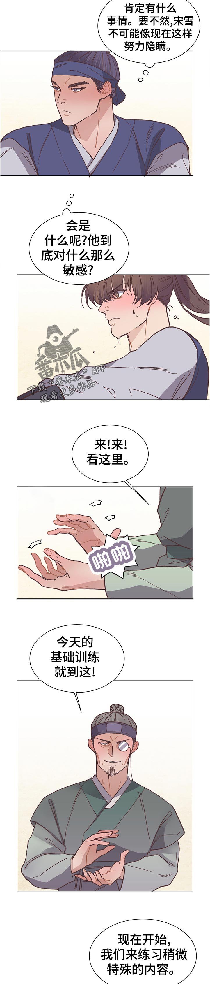 第26章：很奇怪