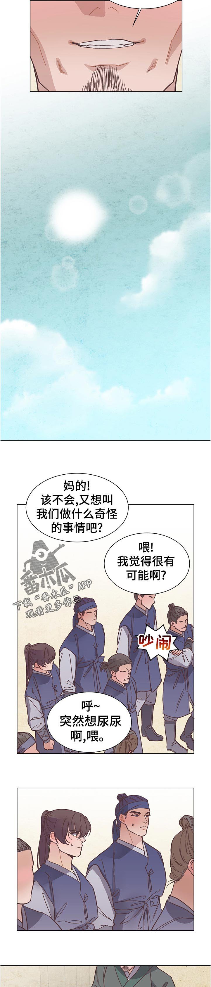 第26章：很奇怪