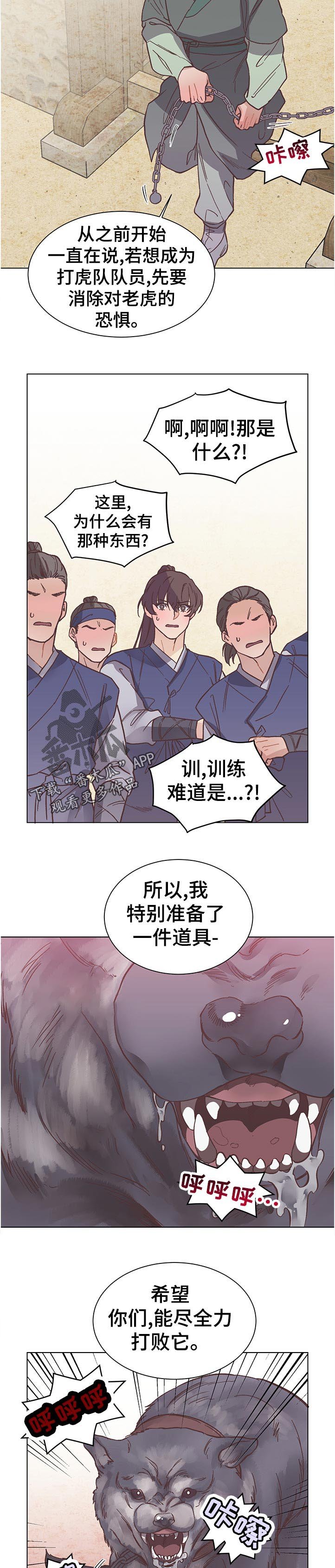 第26章：很奇怪