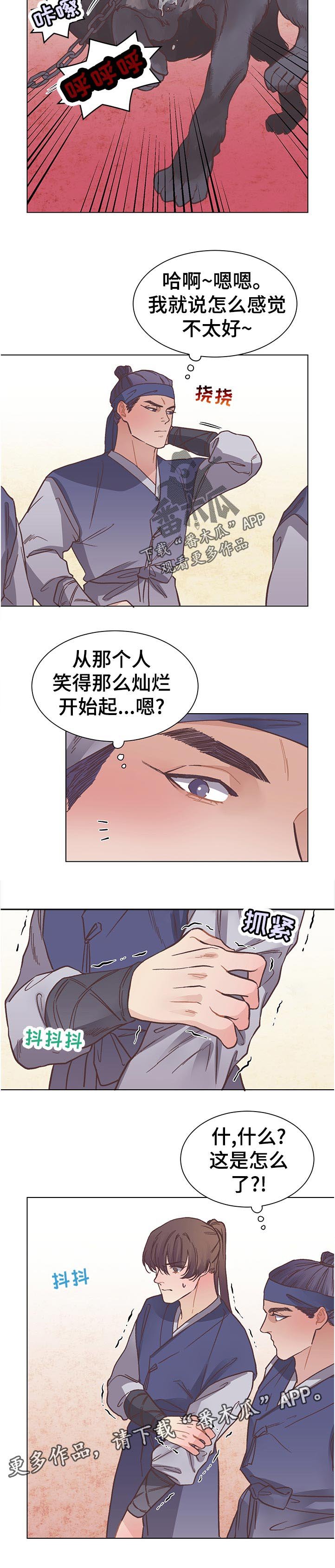 第26章：很奇怪