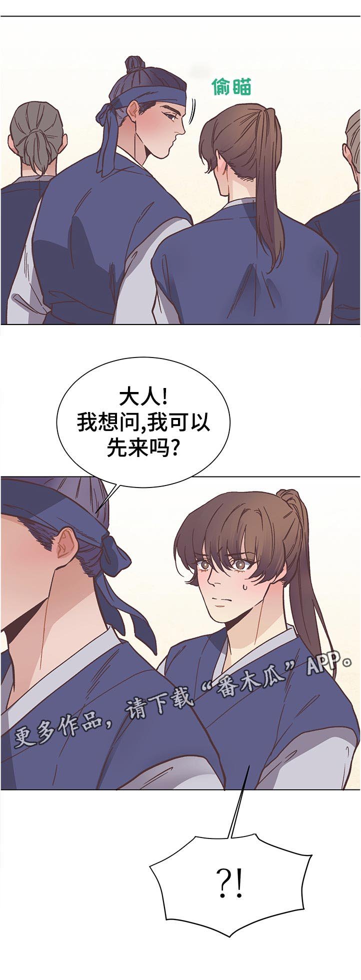 第26章：很奇怪