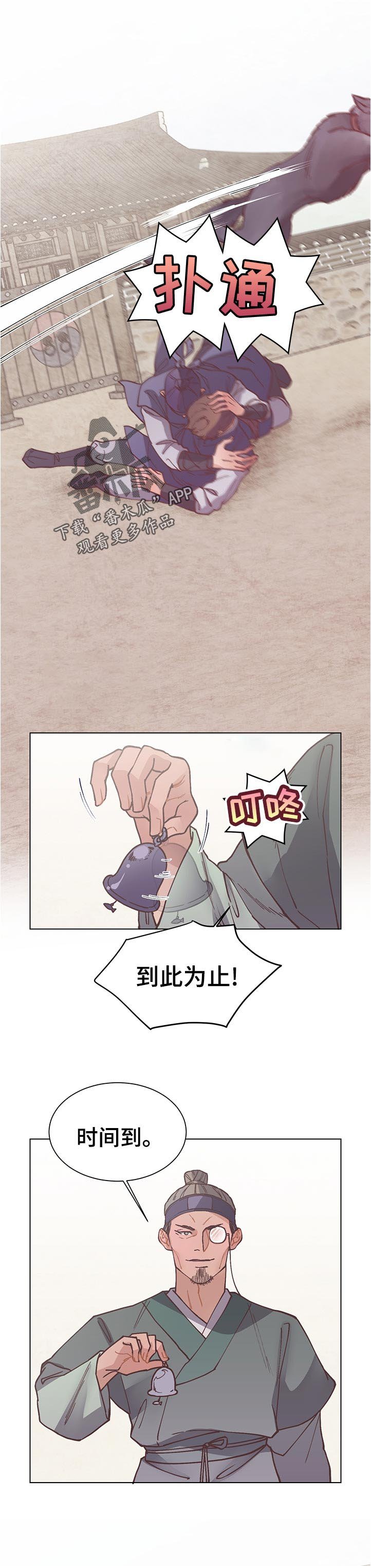 第28章：到此为止