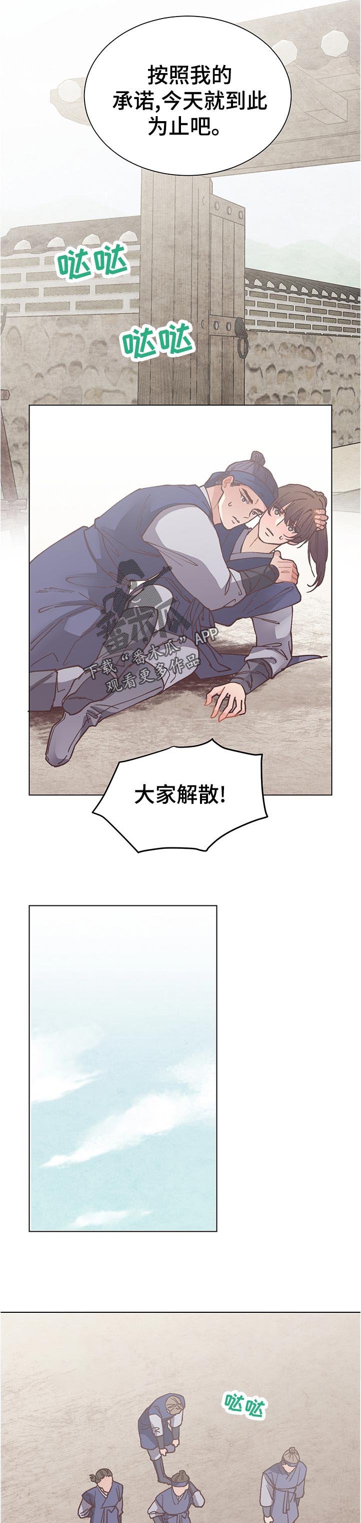 第28章：到此为止