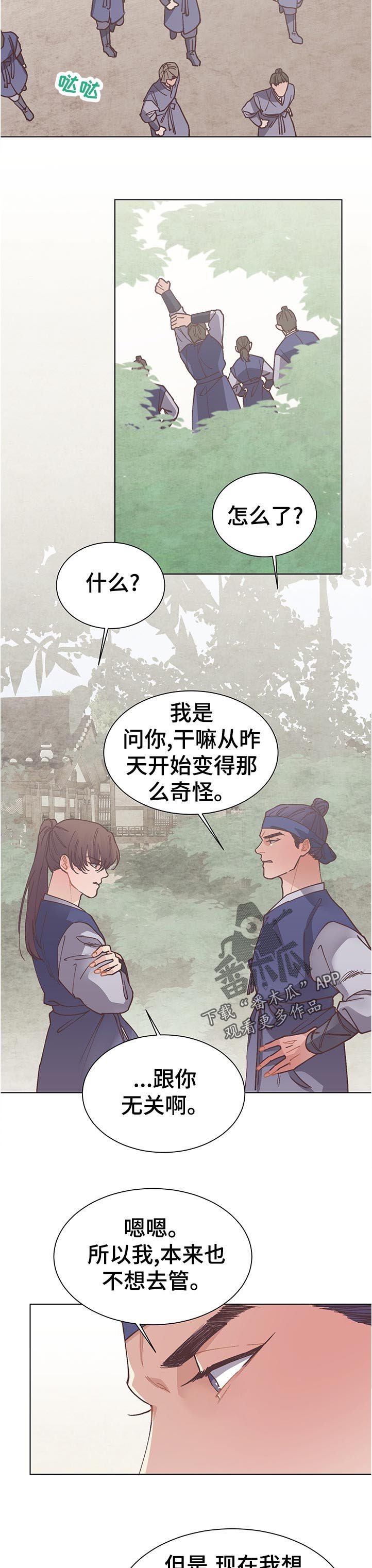 第28章：到此为止
