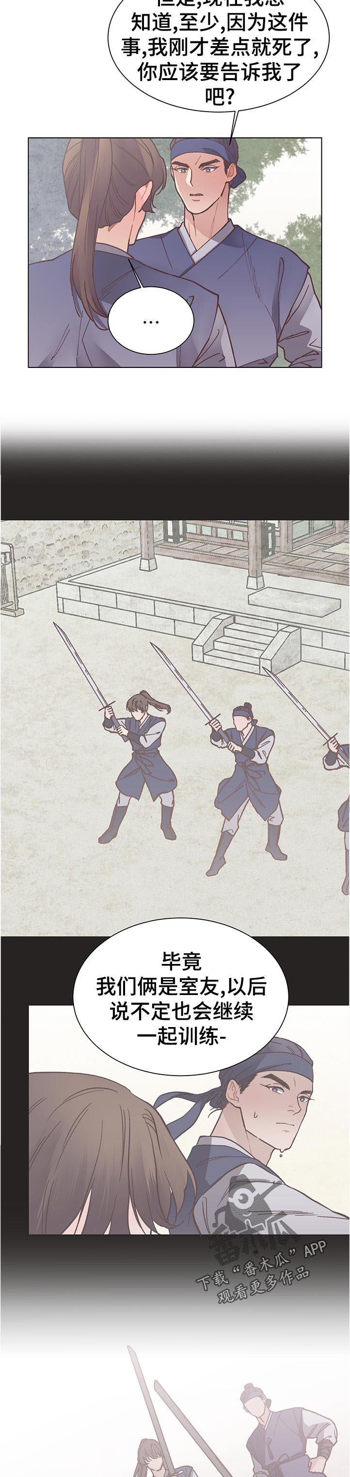 第28章：到此为止