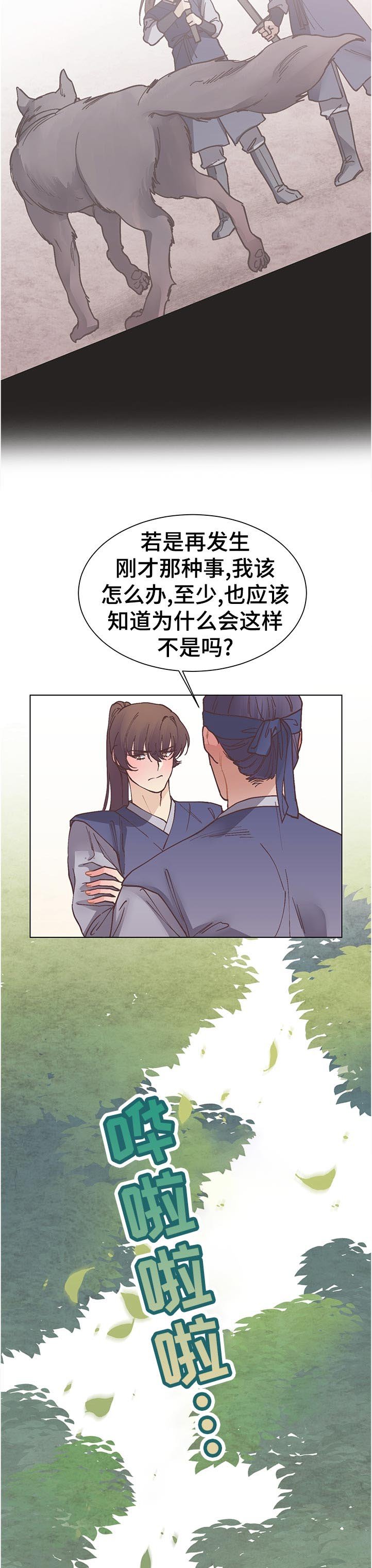 第28章：到此为止