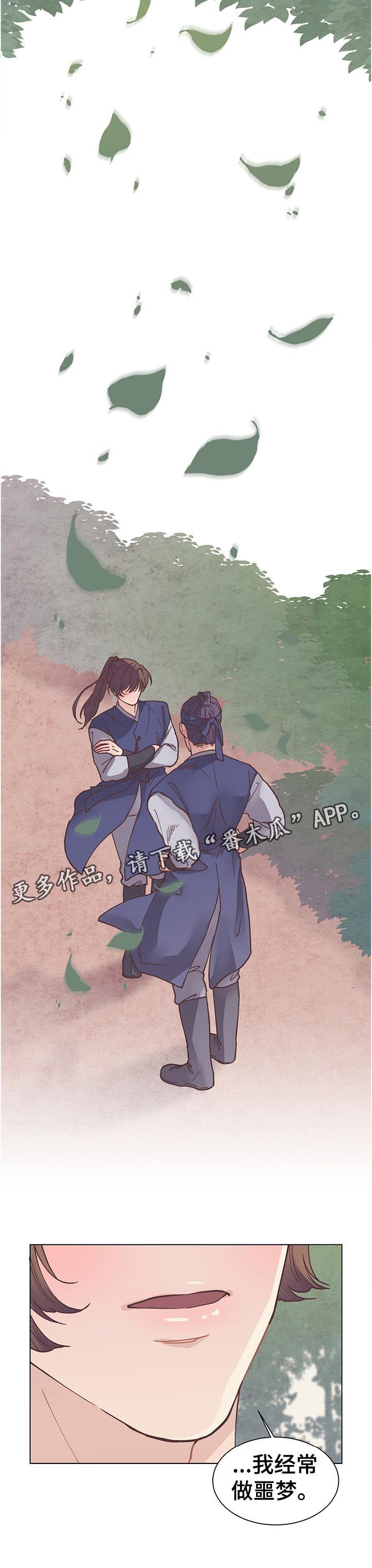 第28章：到此为止