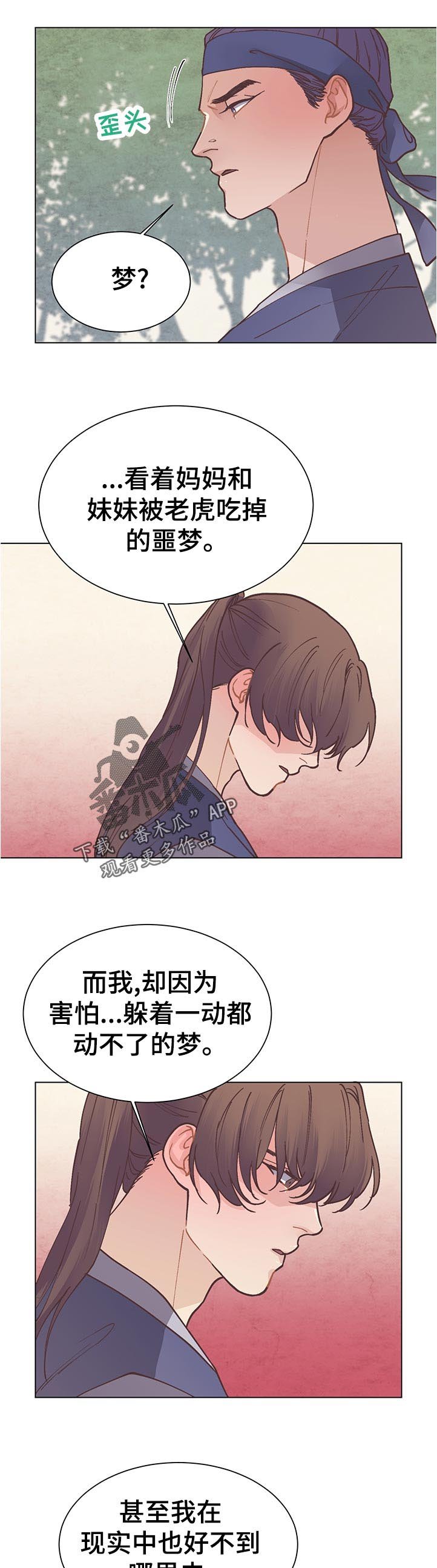 第28章：到此为止