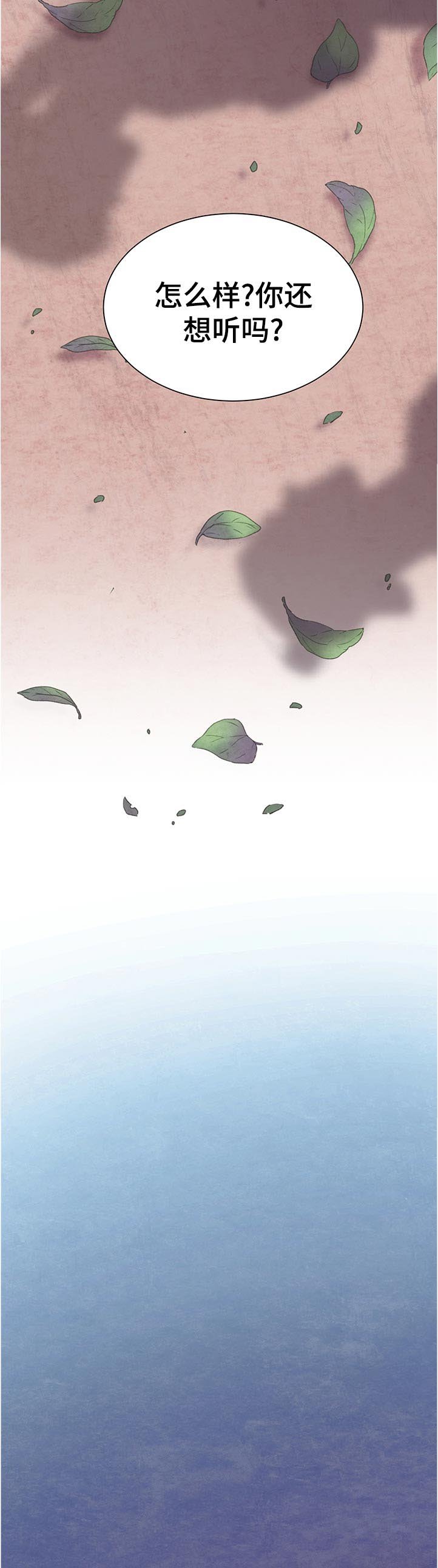 第28章：到此为止