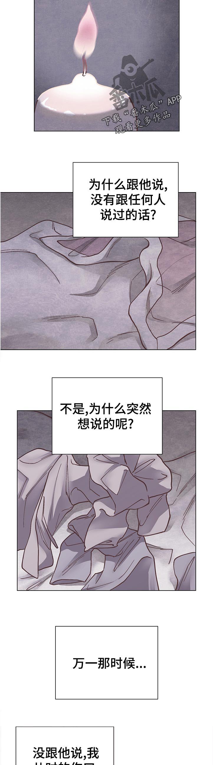 第28章：到此为止