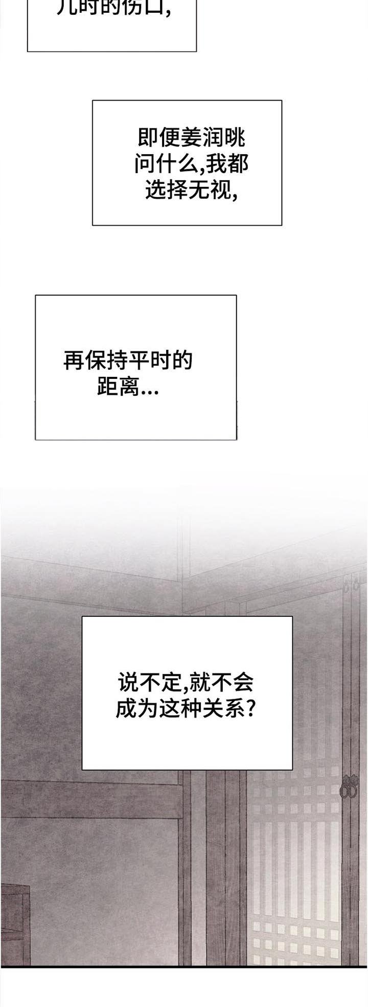 第28章：到此为止