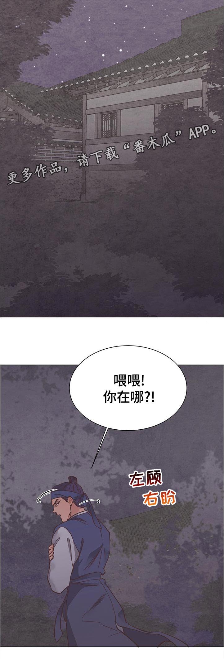 第29章：给我出来