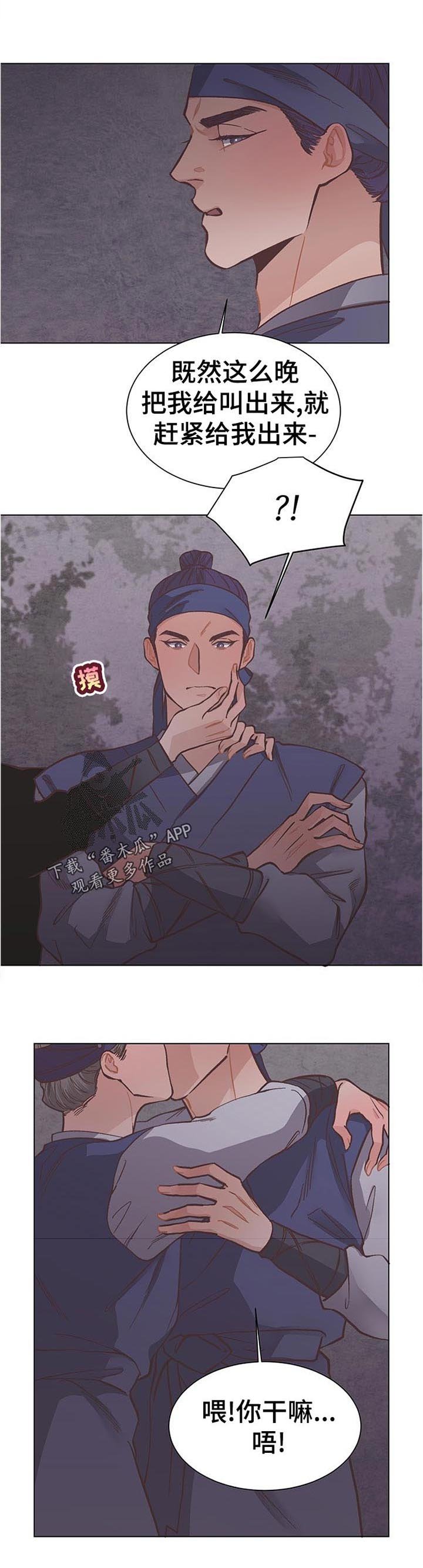 第29章：给我出来