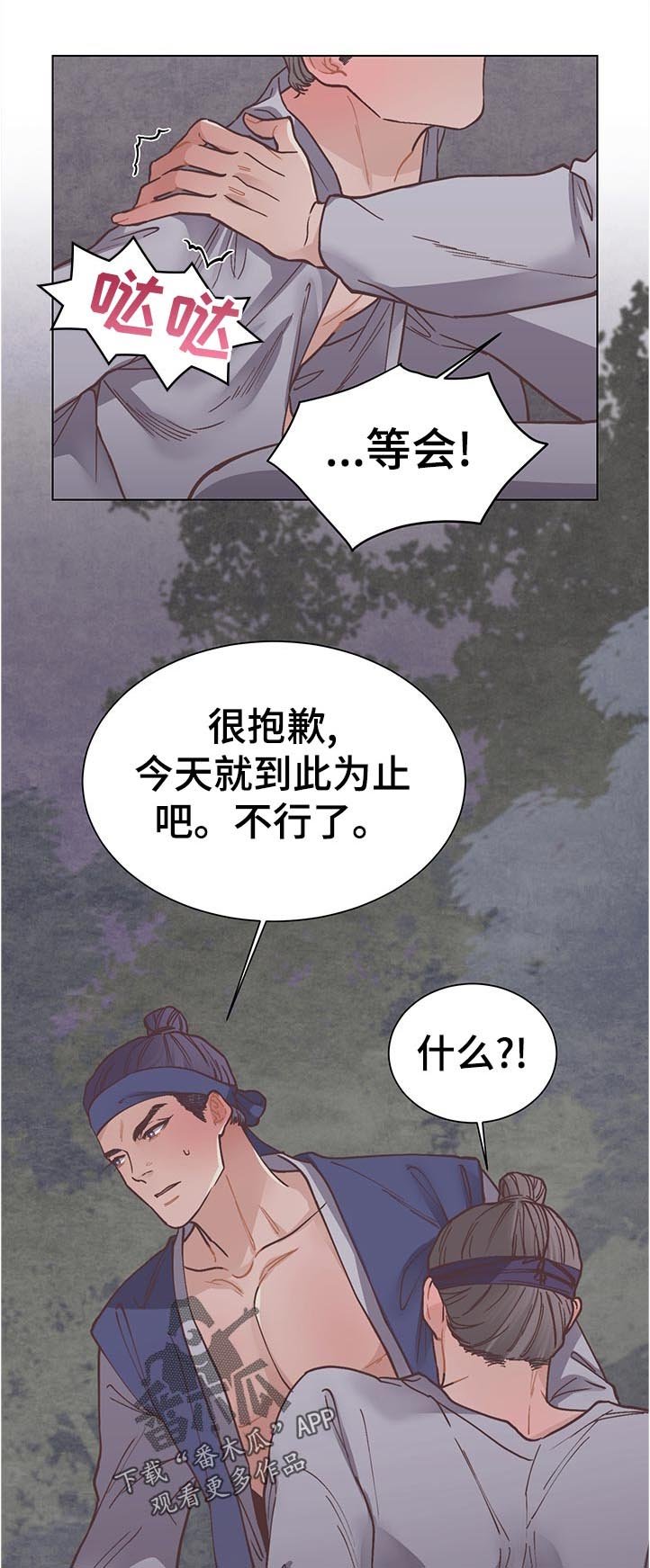 第29章：给我出来