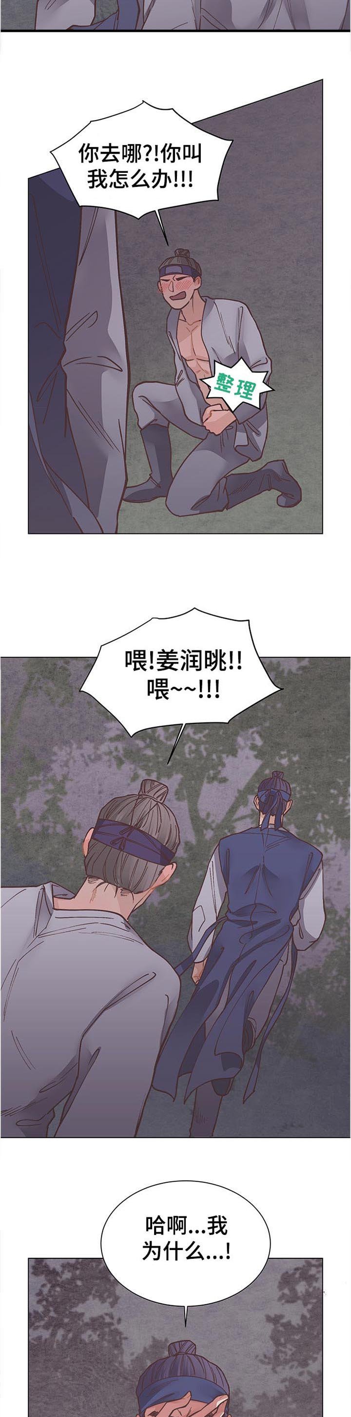 第29章：给我出来