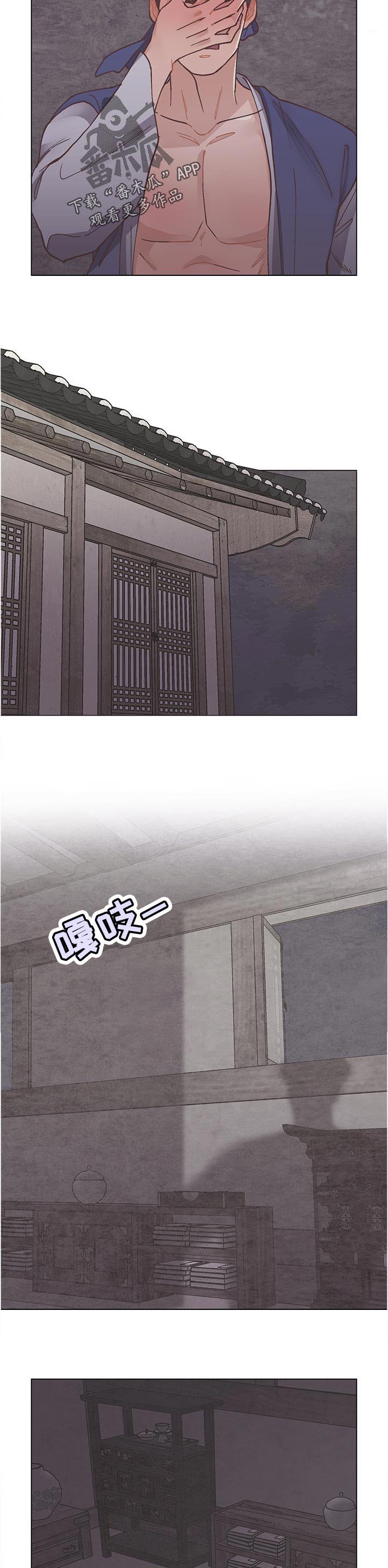 第29章：给我出来