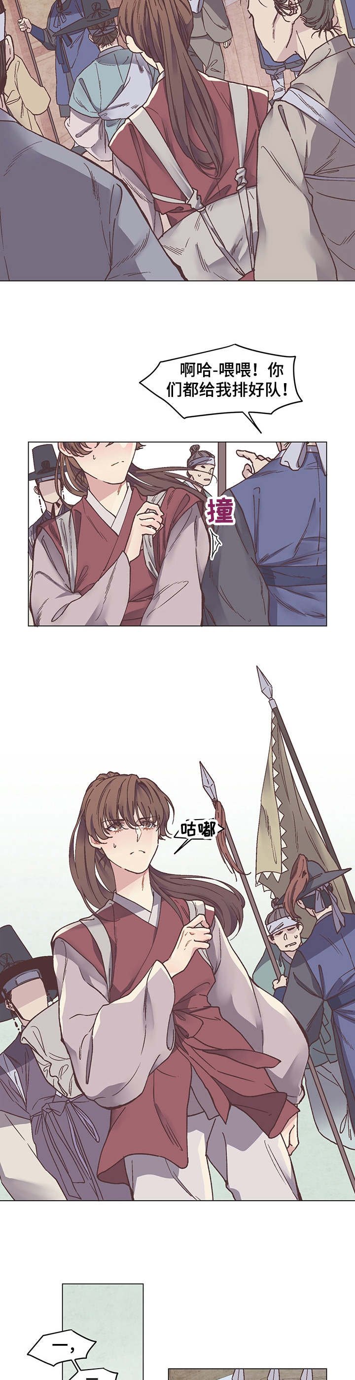 第3章：排名